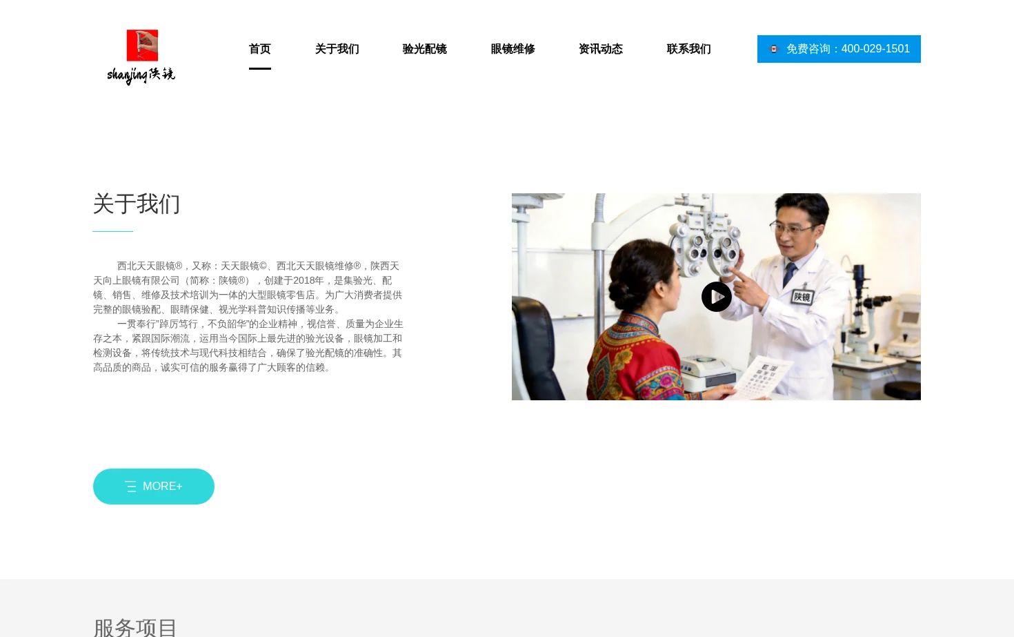 陕镜 页面快照